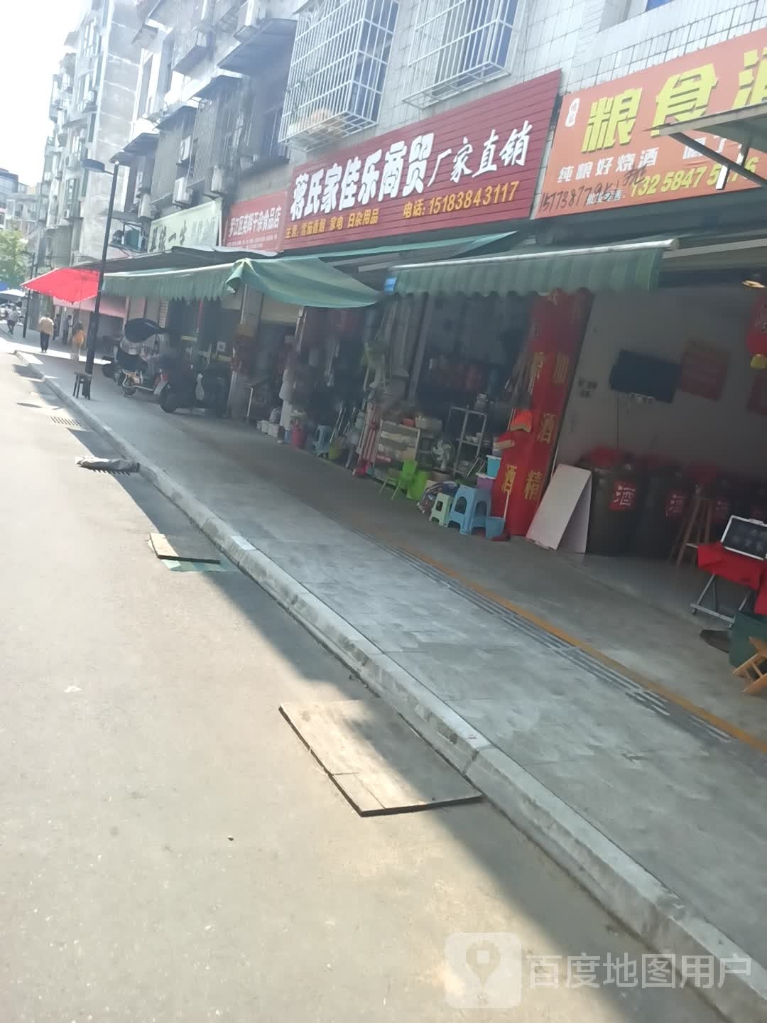 罗江区英辉干杂食品店