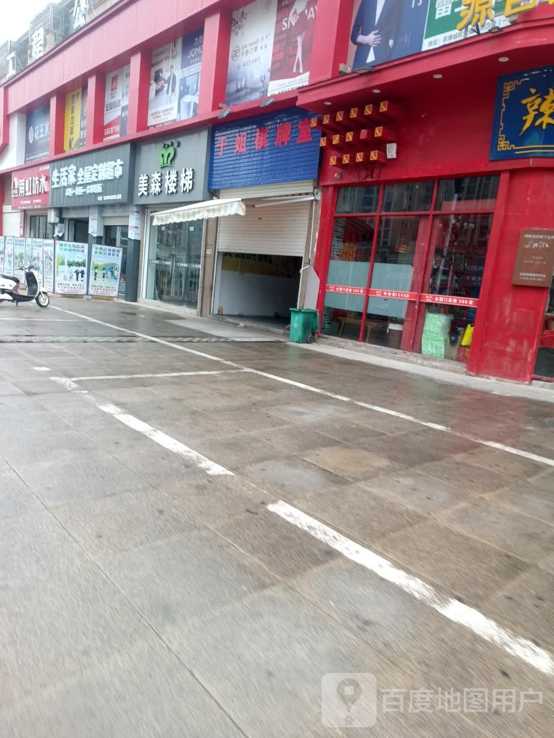 于姐棋牌房