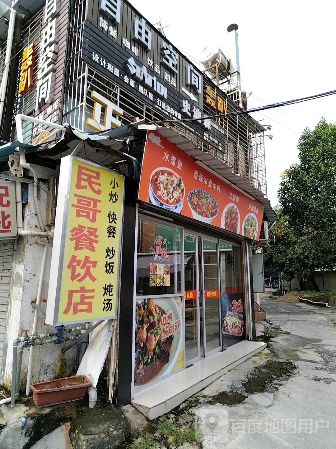 招牌水煮鱼(官渡二路店)