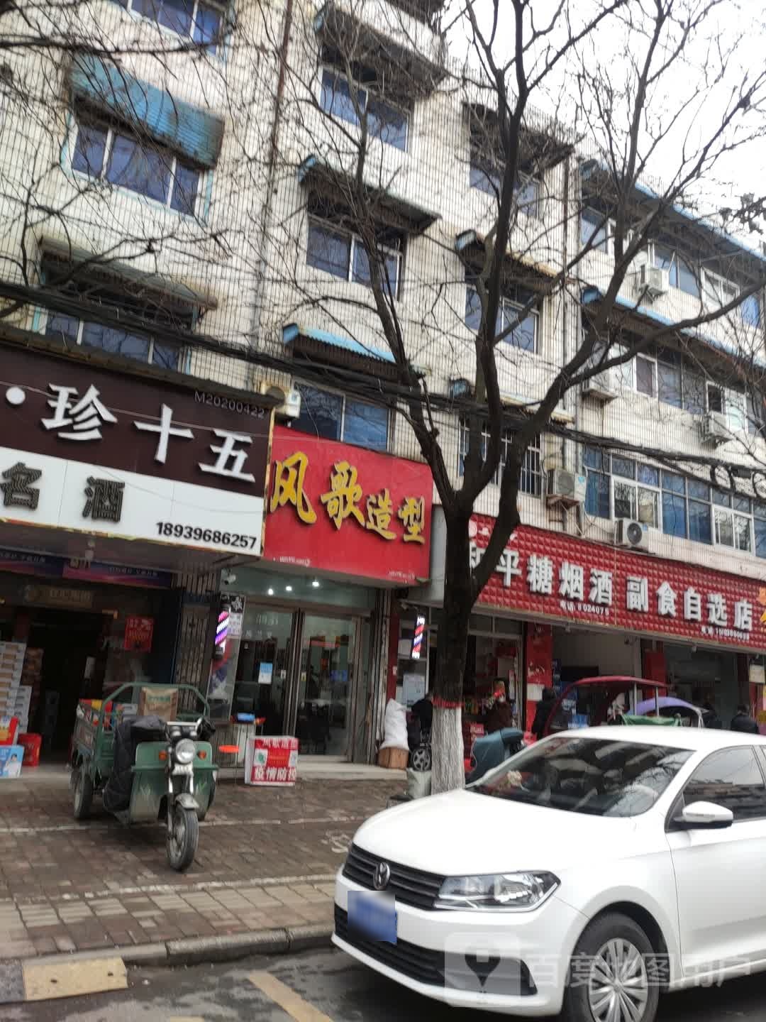 风歌造型