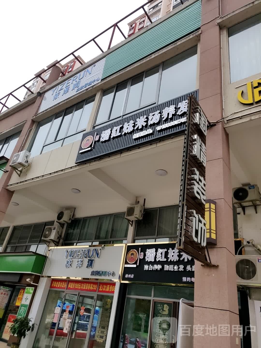 著牯潘妹红米汤养发(绿州店)