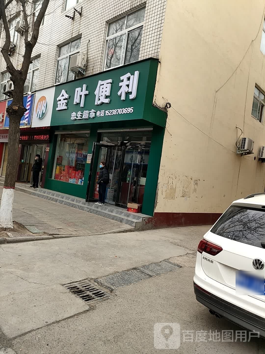 济源市金叶便利(龙泉路店)