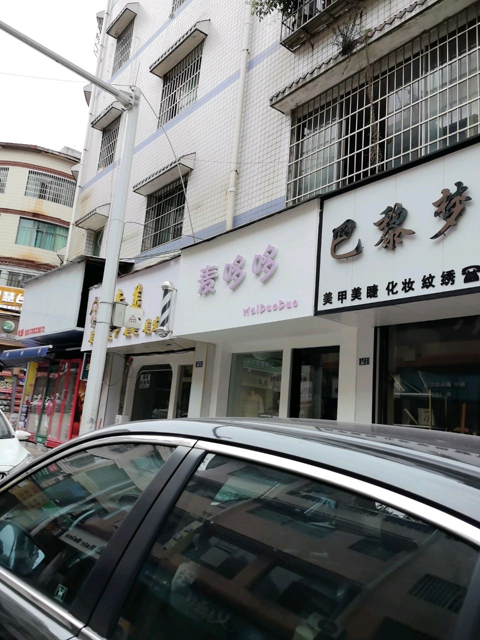 麦哆哆(花园路店)