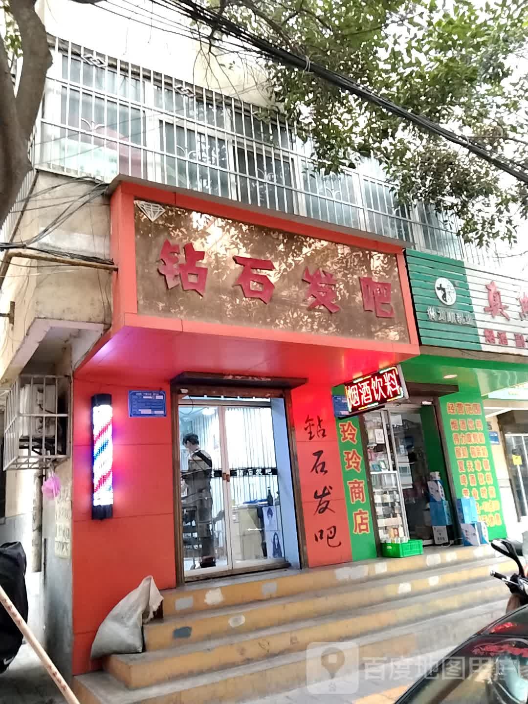 钻石发吧