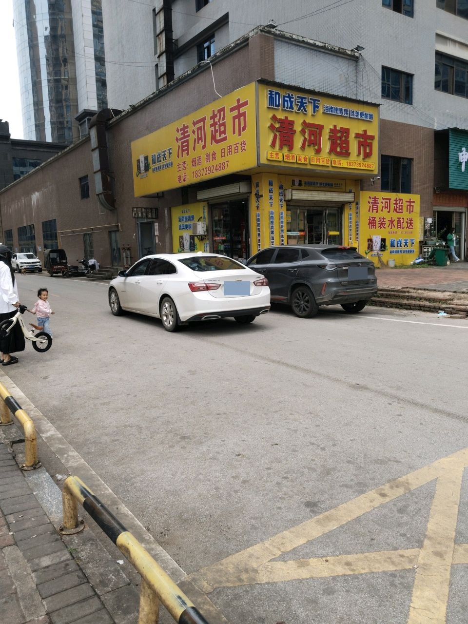 清河超市(邦盛酒店店)