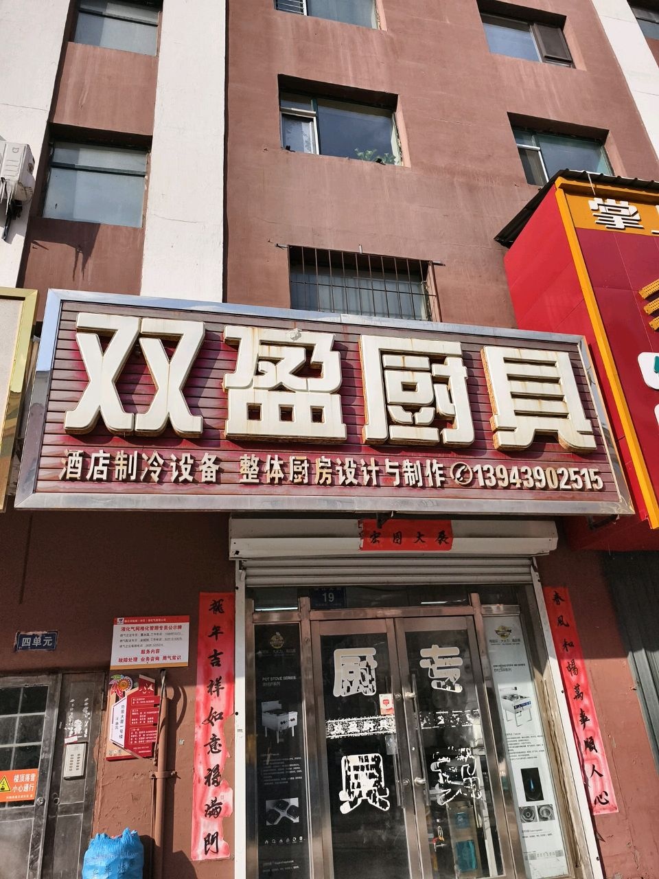 双盈厨具