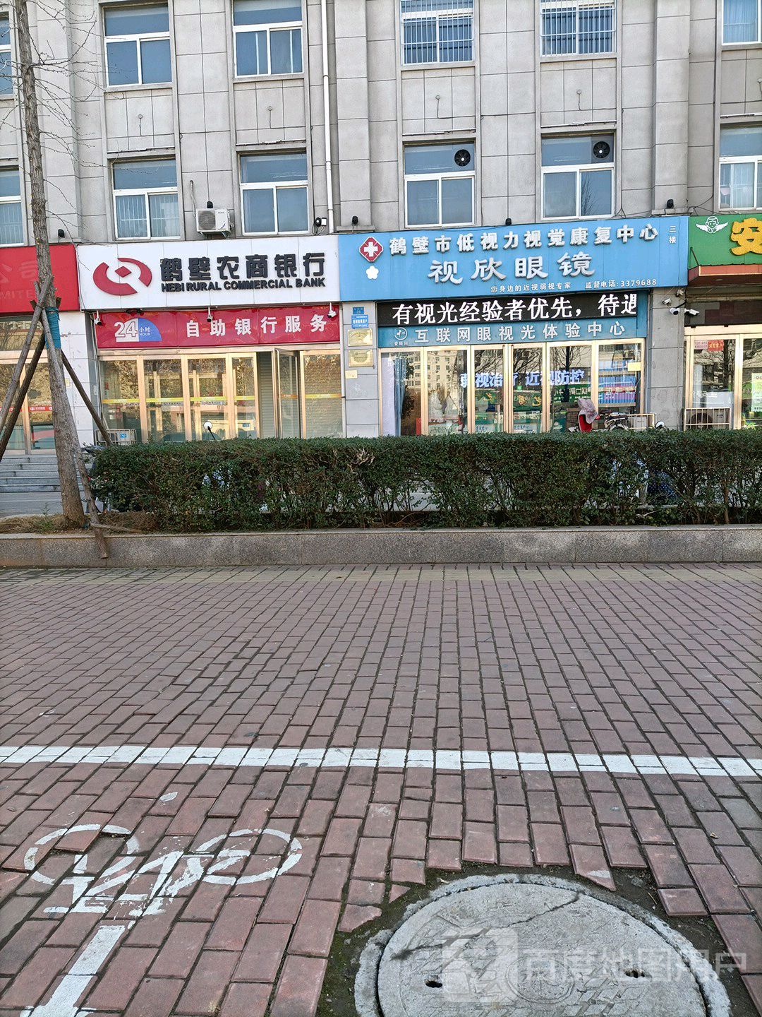 视新眼镜(九江路店)