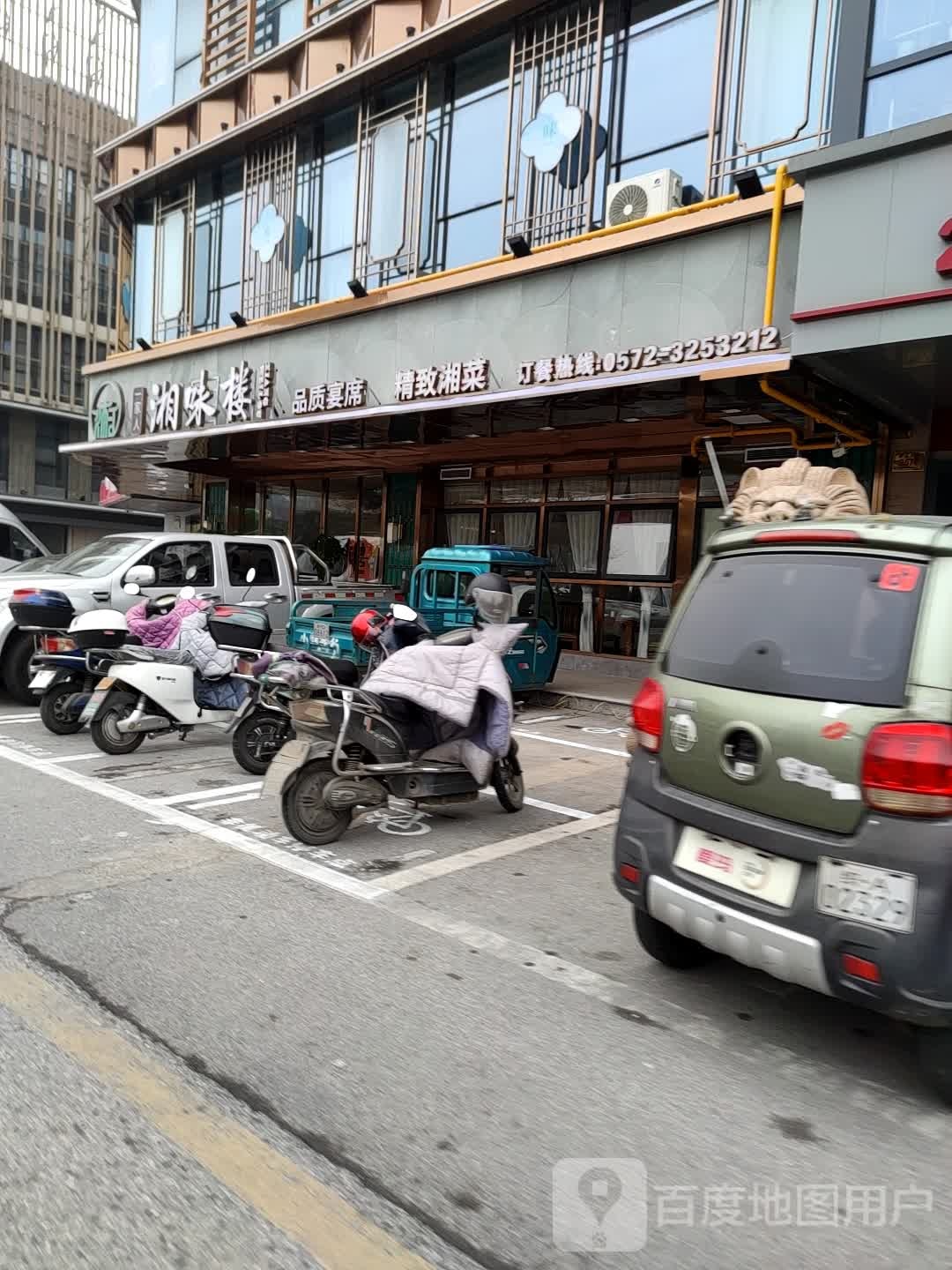 一家、人湘味楼(吴兴大道店)