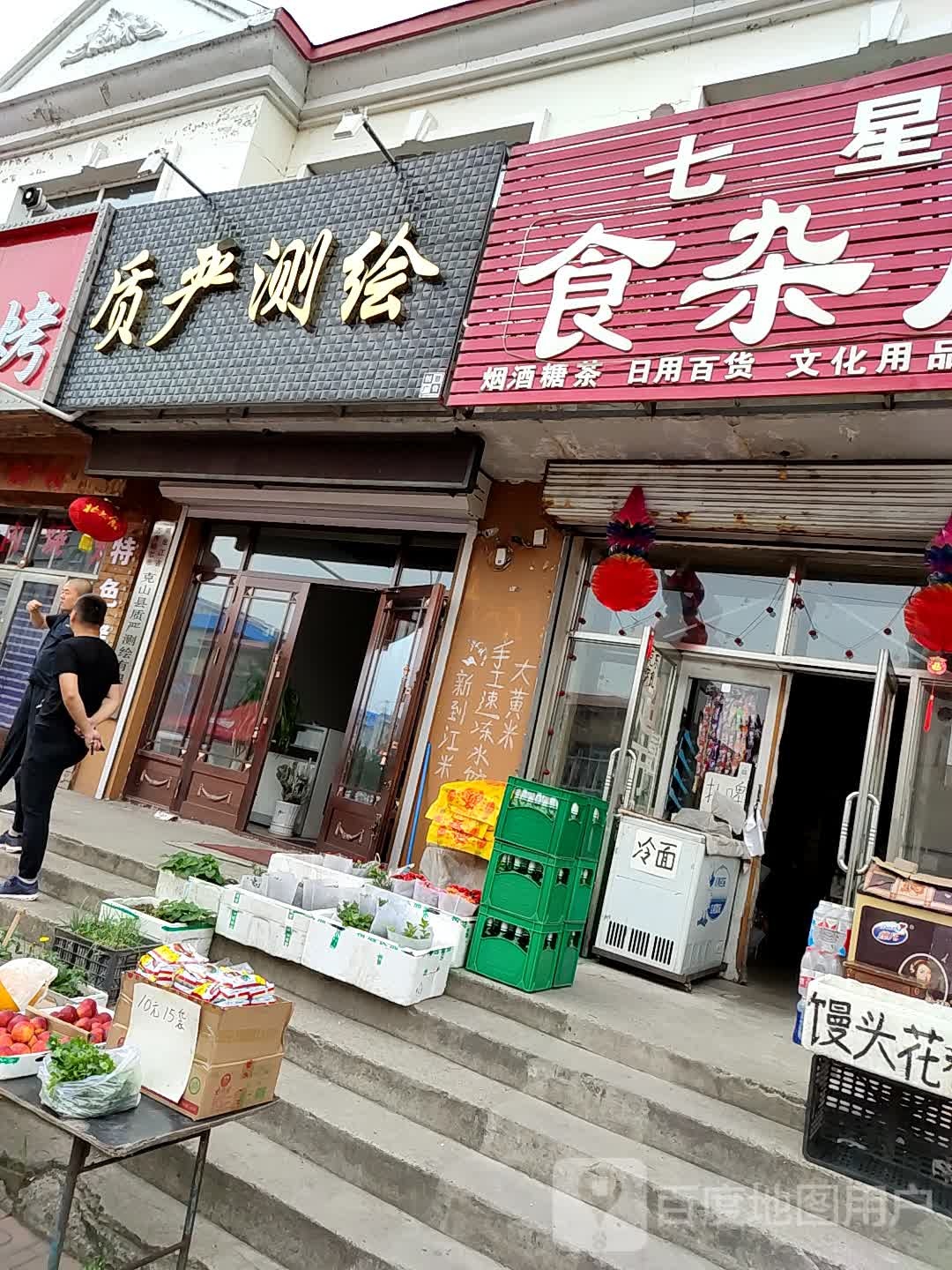 质严测绘