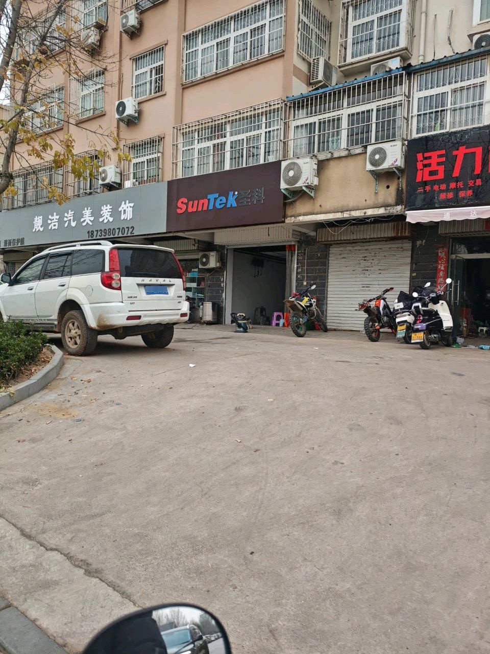靓洁汽美装饰