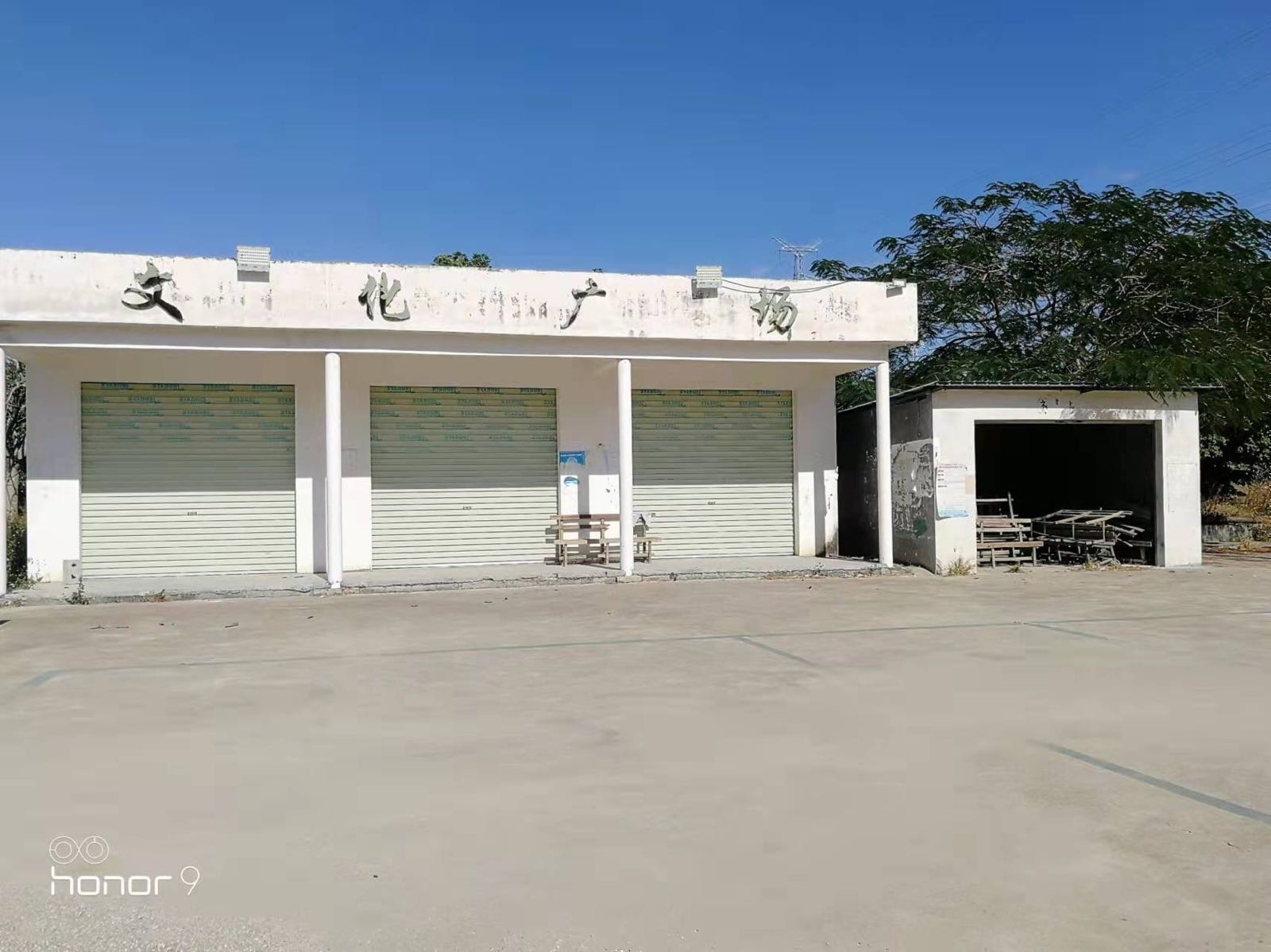 鸡藤坡村娱乐文化广场