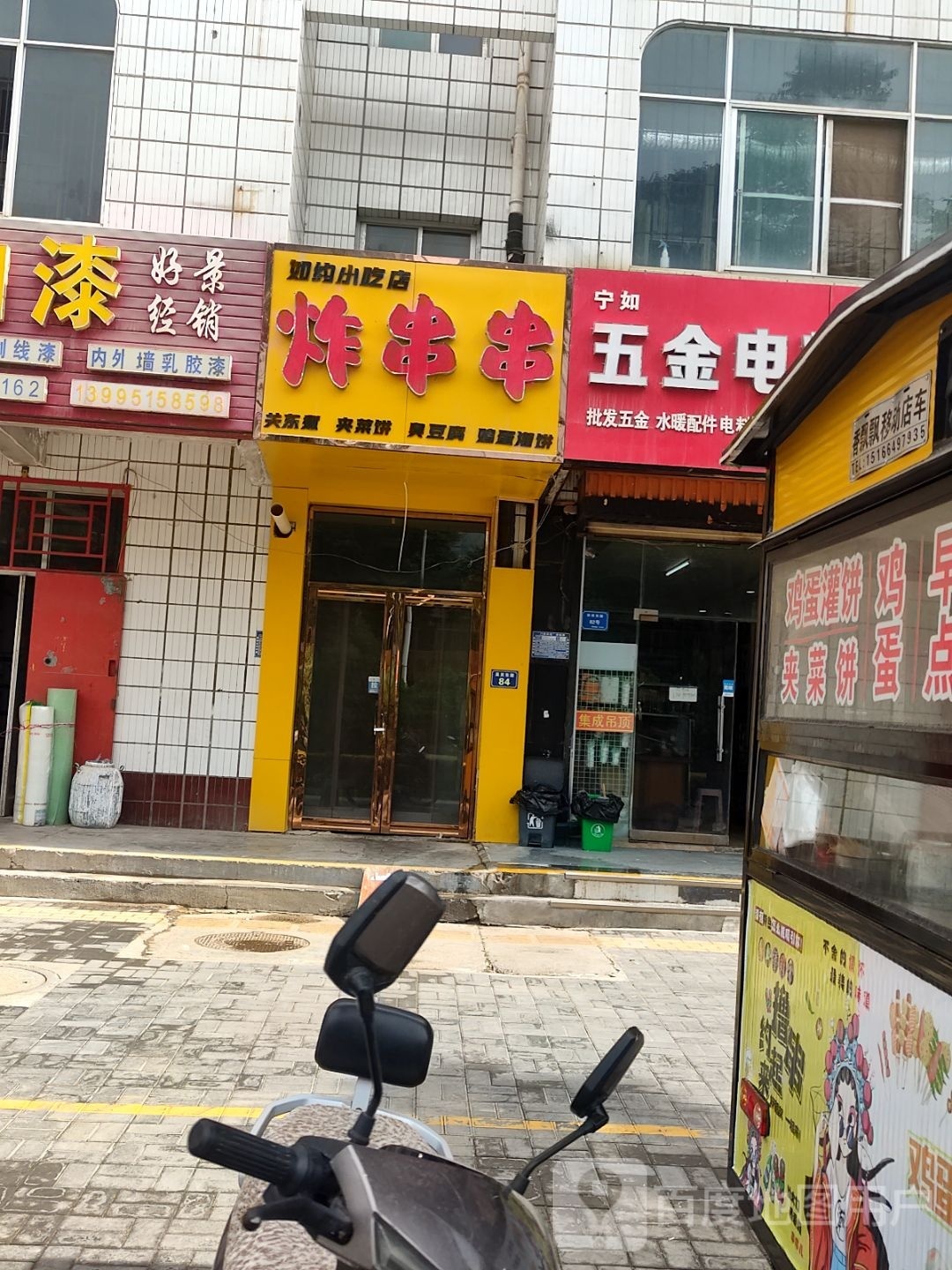 如约小迟店