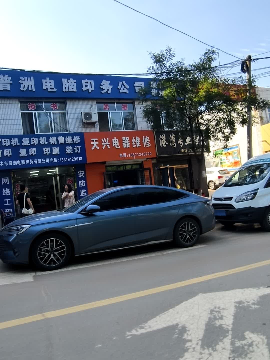 天兴电器维修