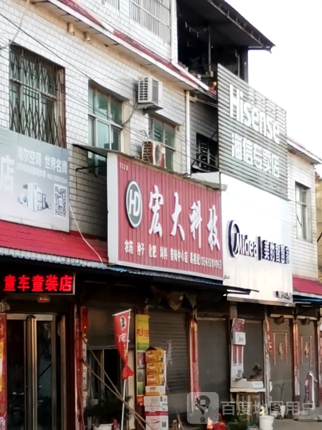 唐河县昝岗乡海信专卖店(寿青路店)