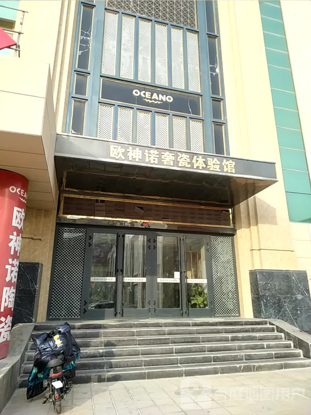 欧神诺陶瓷(铁门关路店)