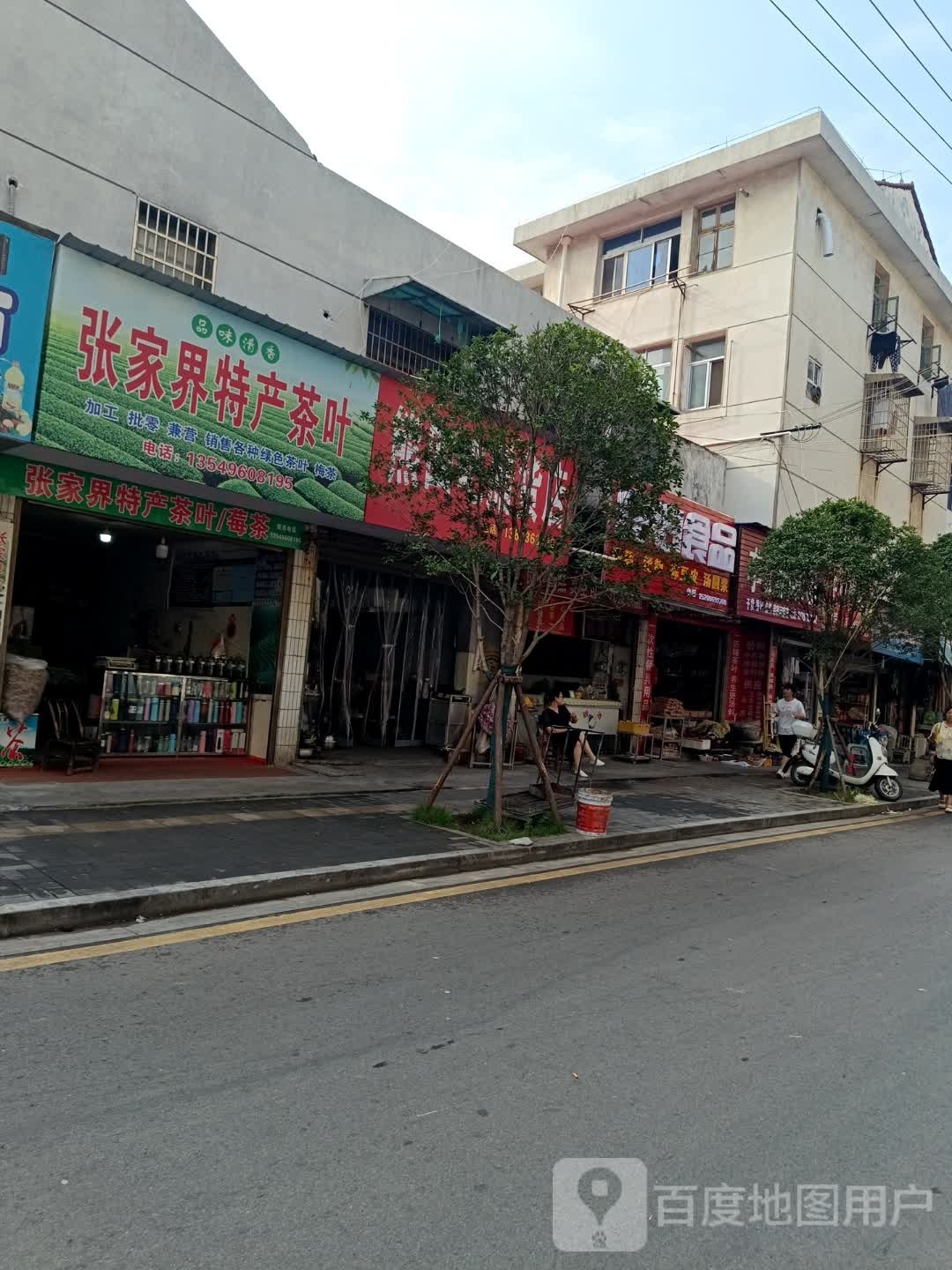 羊春商店