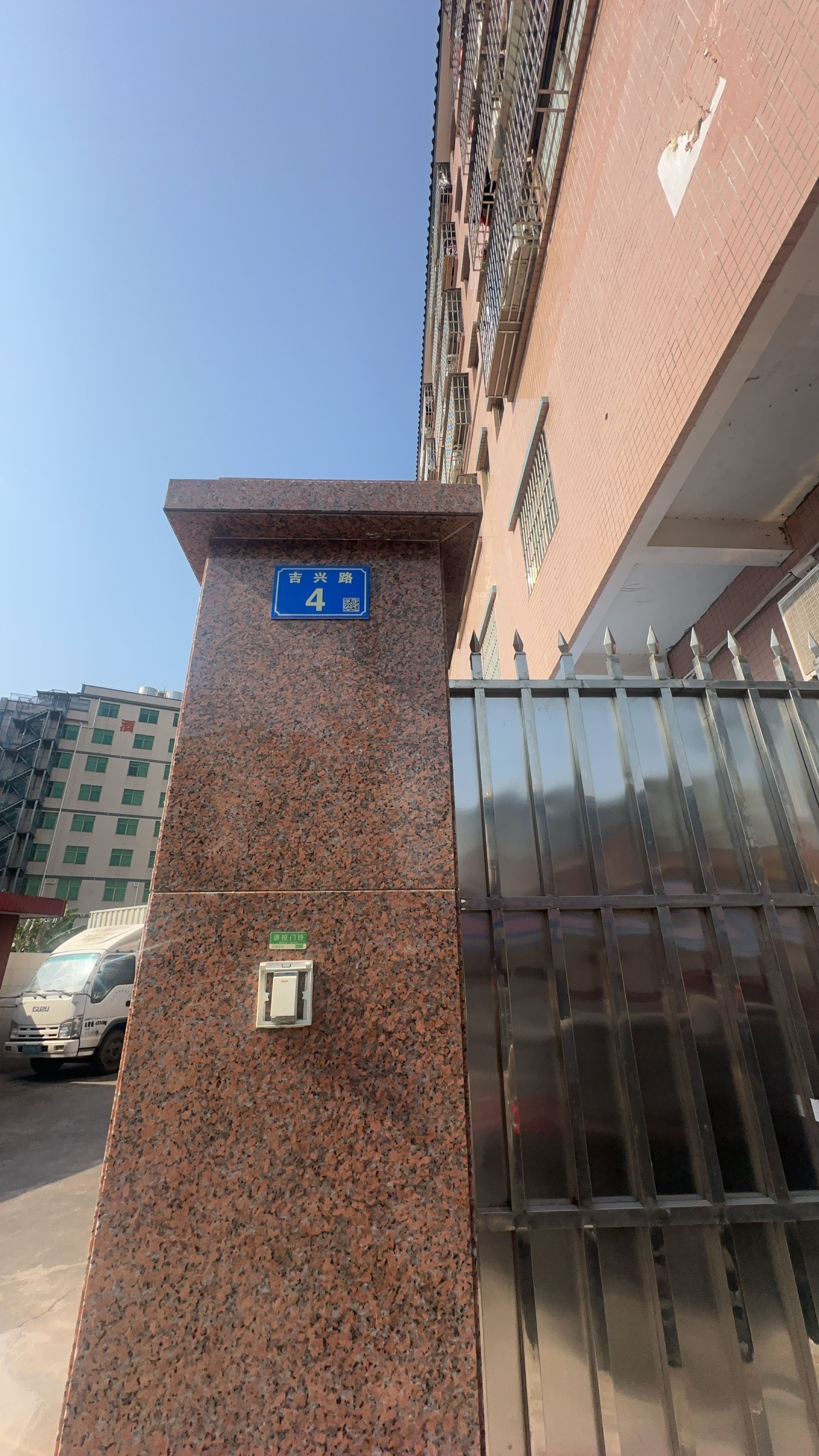 吉兴路4号