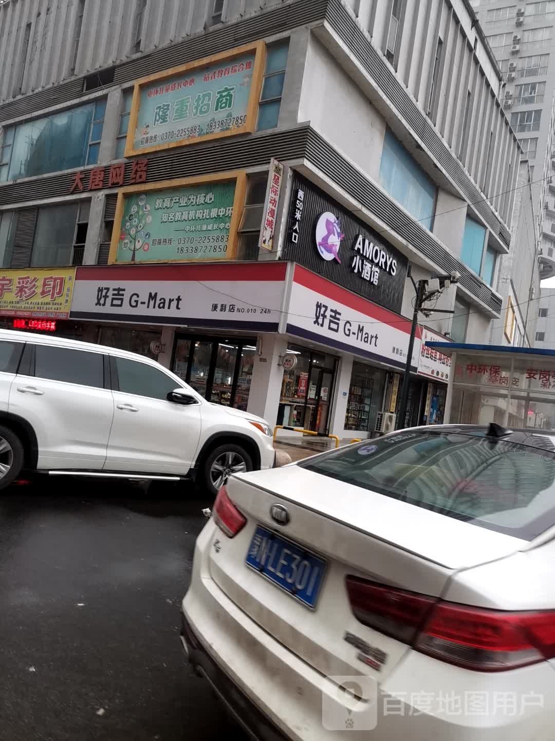 好吉便利店(中环广场店)