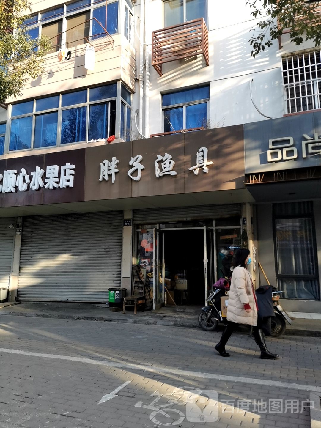 胖子渔具(洪福路店)