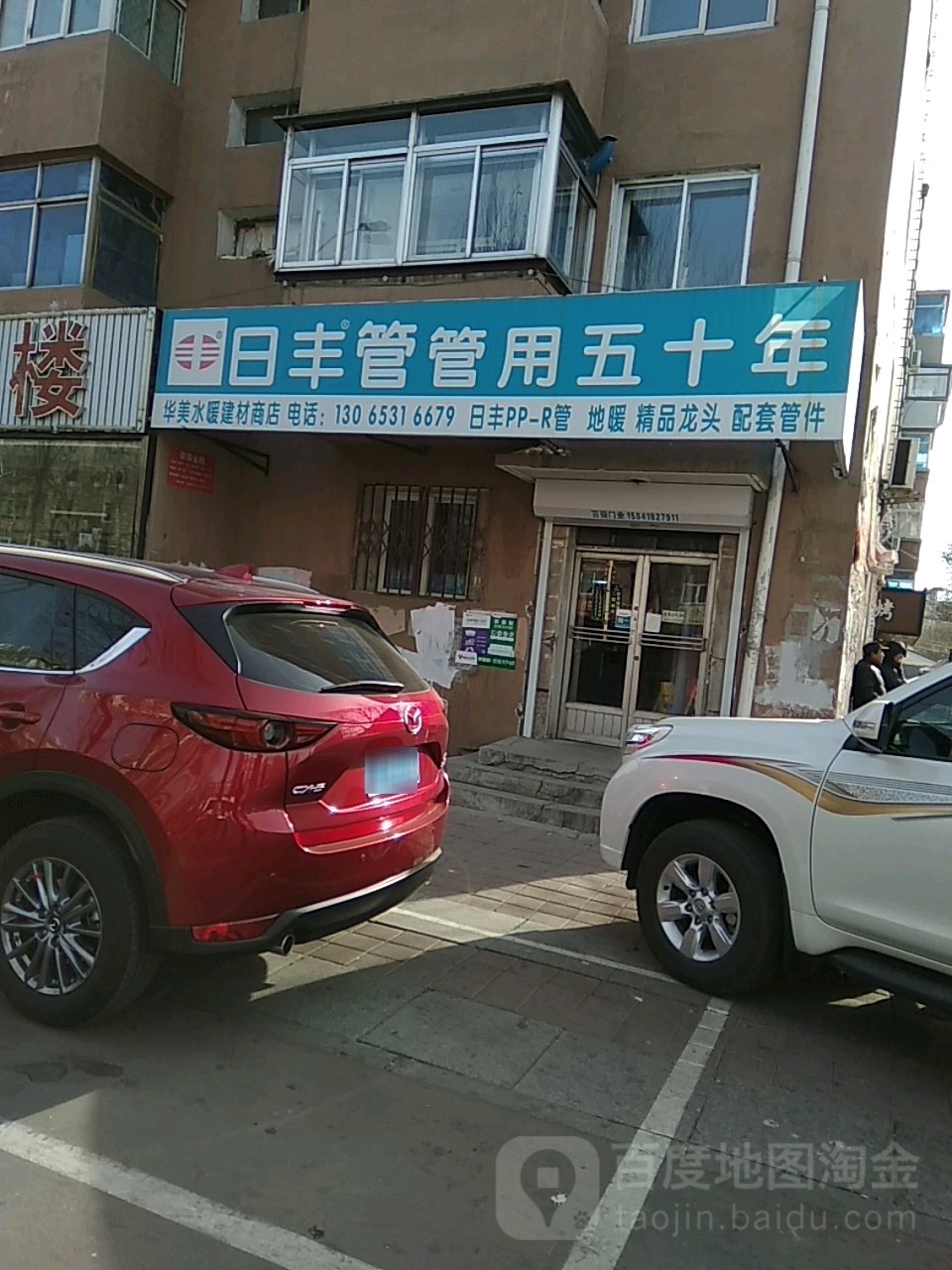 华美五金水暖