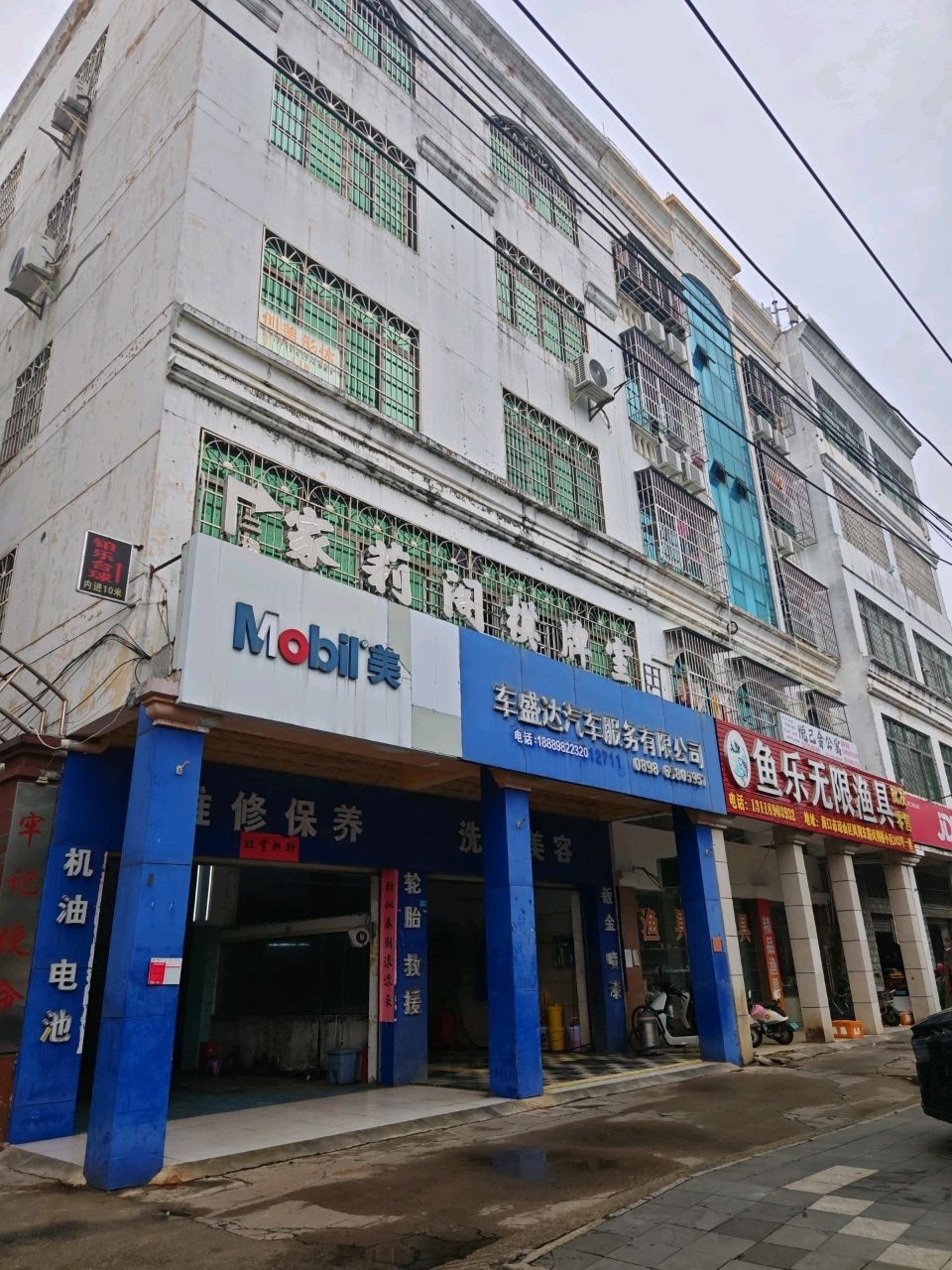 鱼乐无限渔具(凤翔桥小区店)