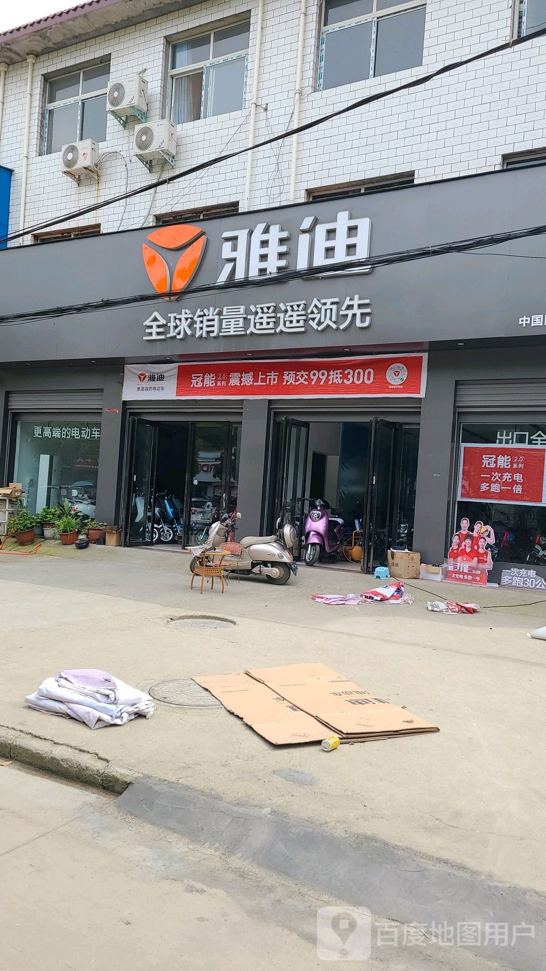 社旗县赊店镇雅迪电动车(长江东路店)