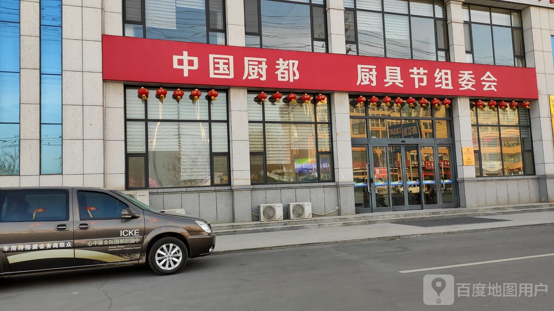 博兴厨具会展中心