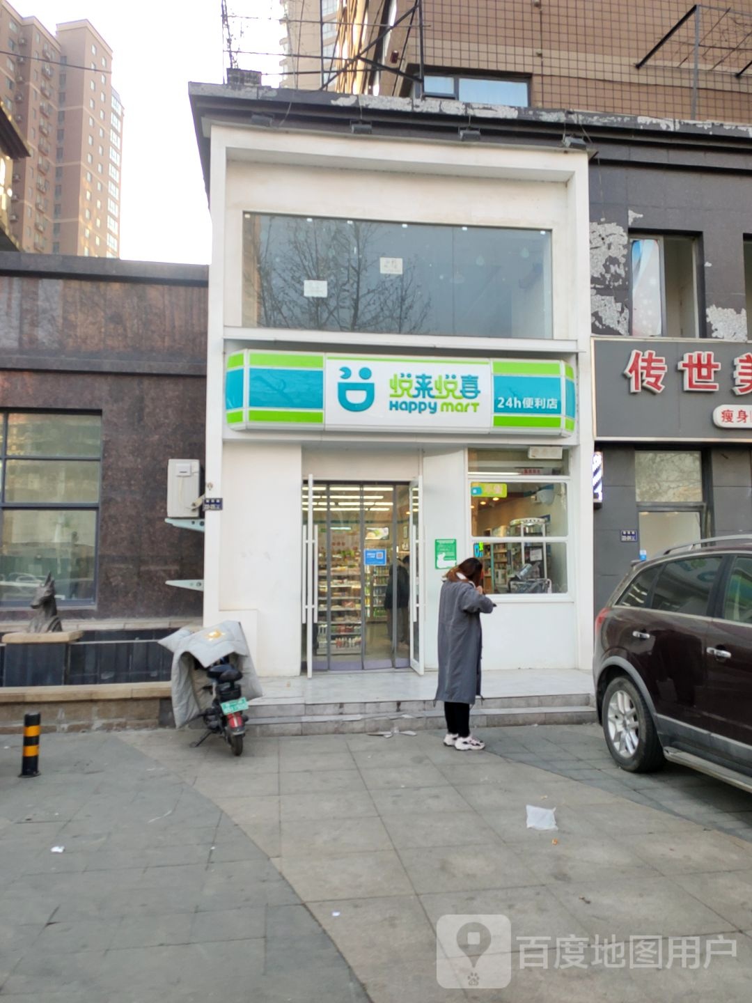 悦来悦喜24小时便利店(紫辰路店)