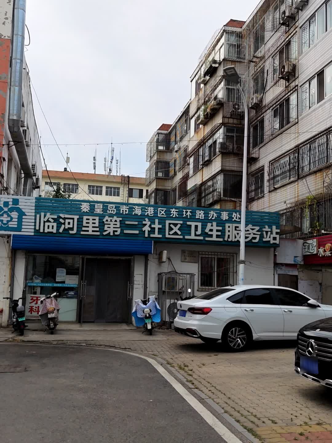 临河里第二社区卫生服务站