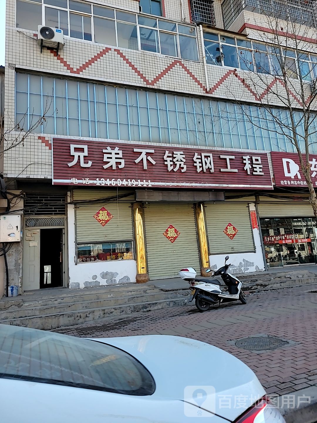 新密市袁庄乡兄弟不锈钢工程