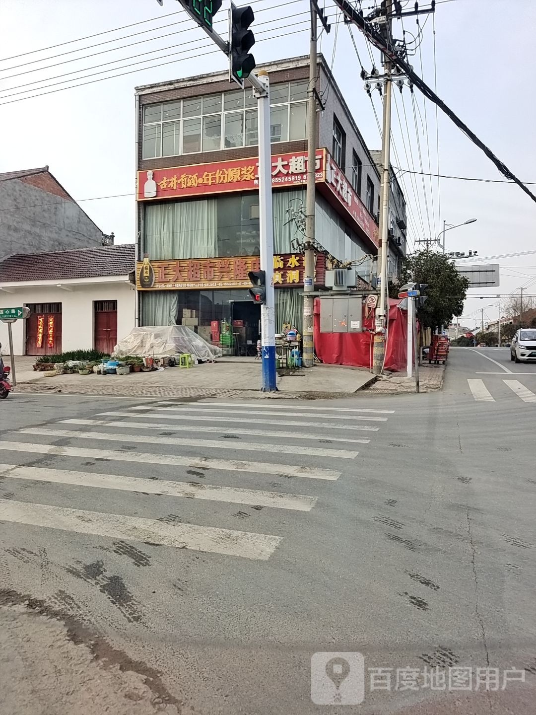 正大超市(白莲大道店)