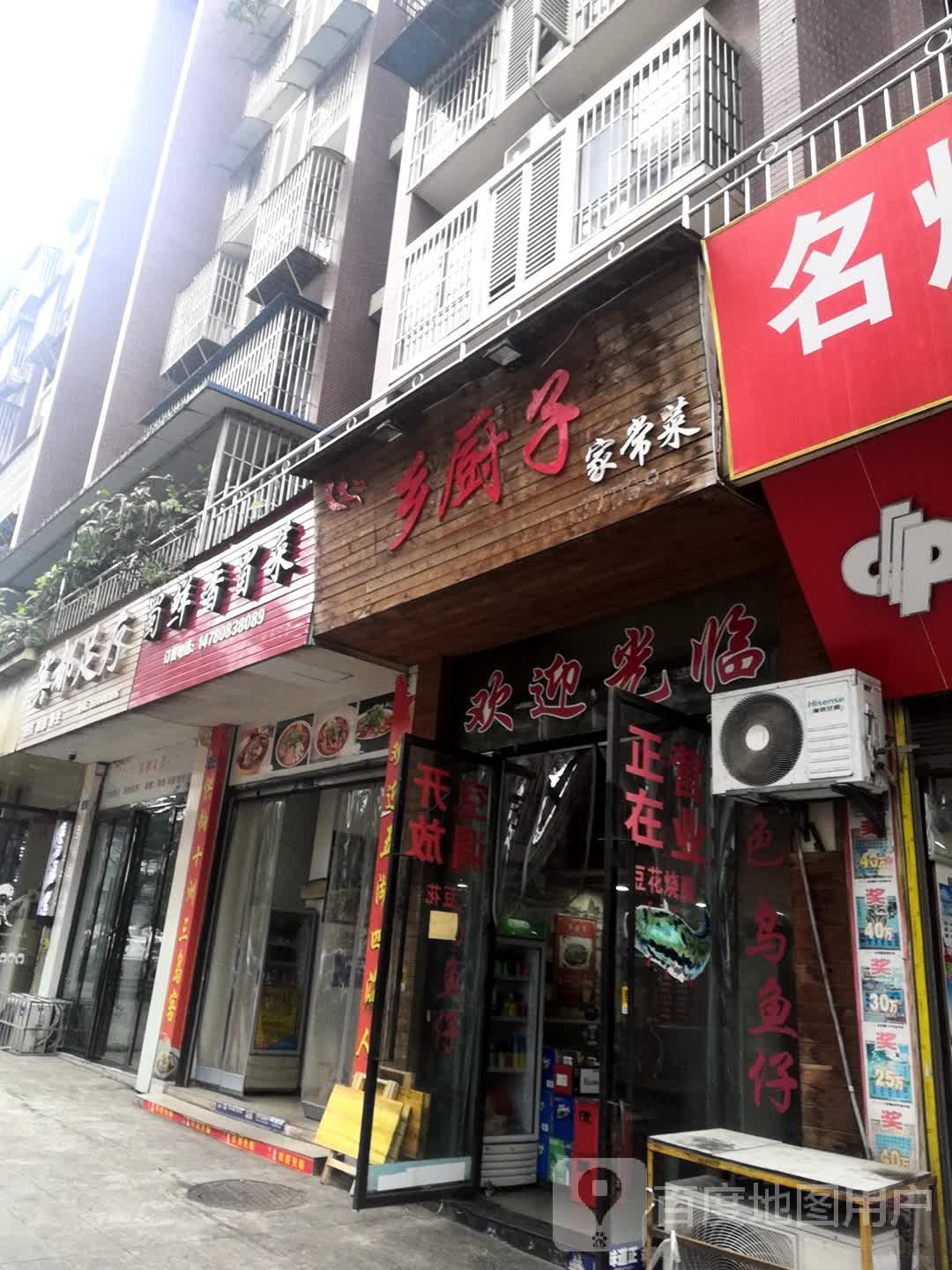 宾都足浴