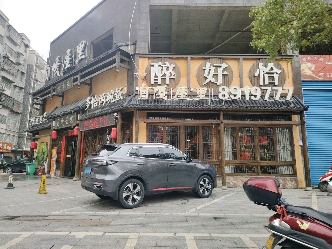 自嘎屋里(建设街龙庭贵筑小区店)