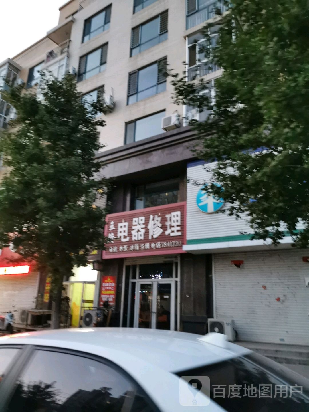 王隆电器修理