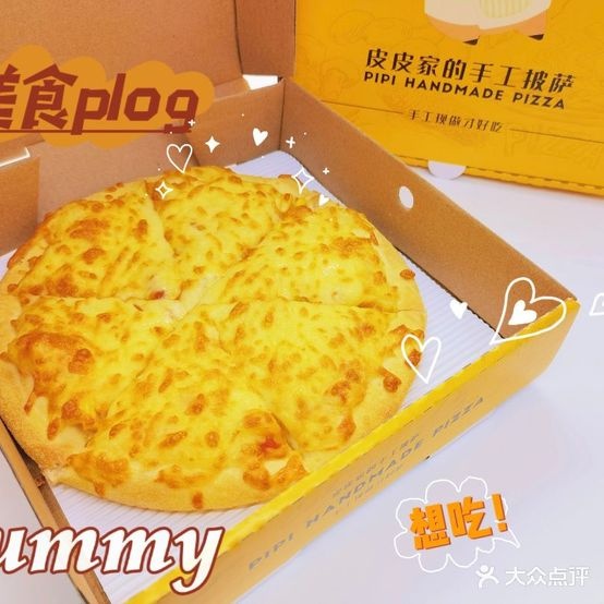 皮皮家的手感披萨(乐安店)