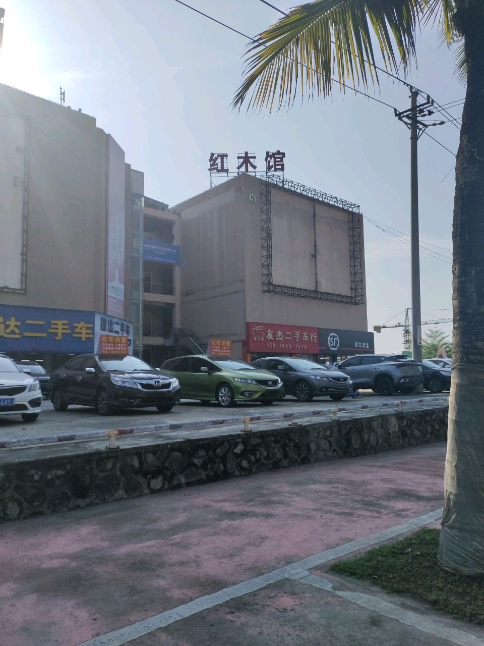 友杰二手车行车之星店