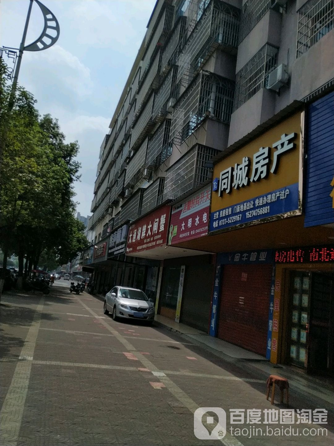 同城房产(兴盛东路店)