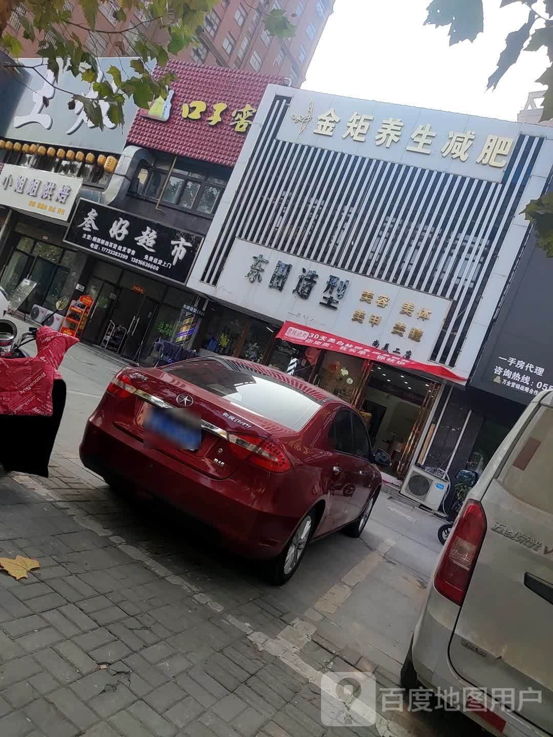 金矩美容美美甲(尚美二店)