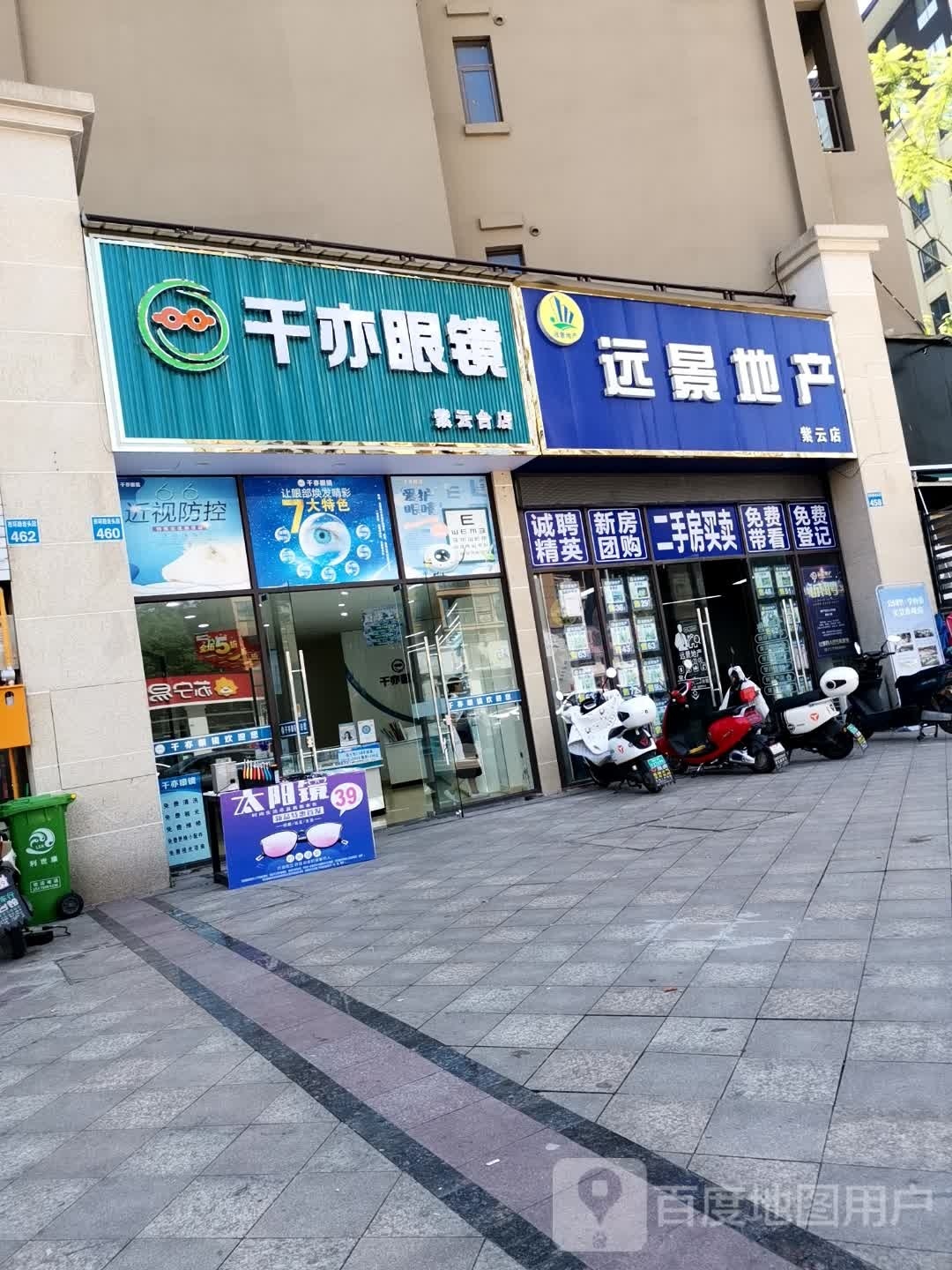 千亦眼镜