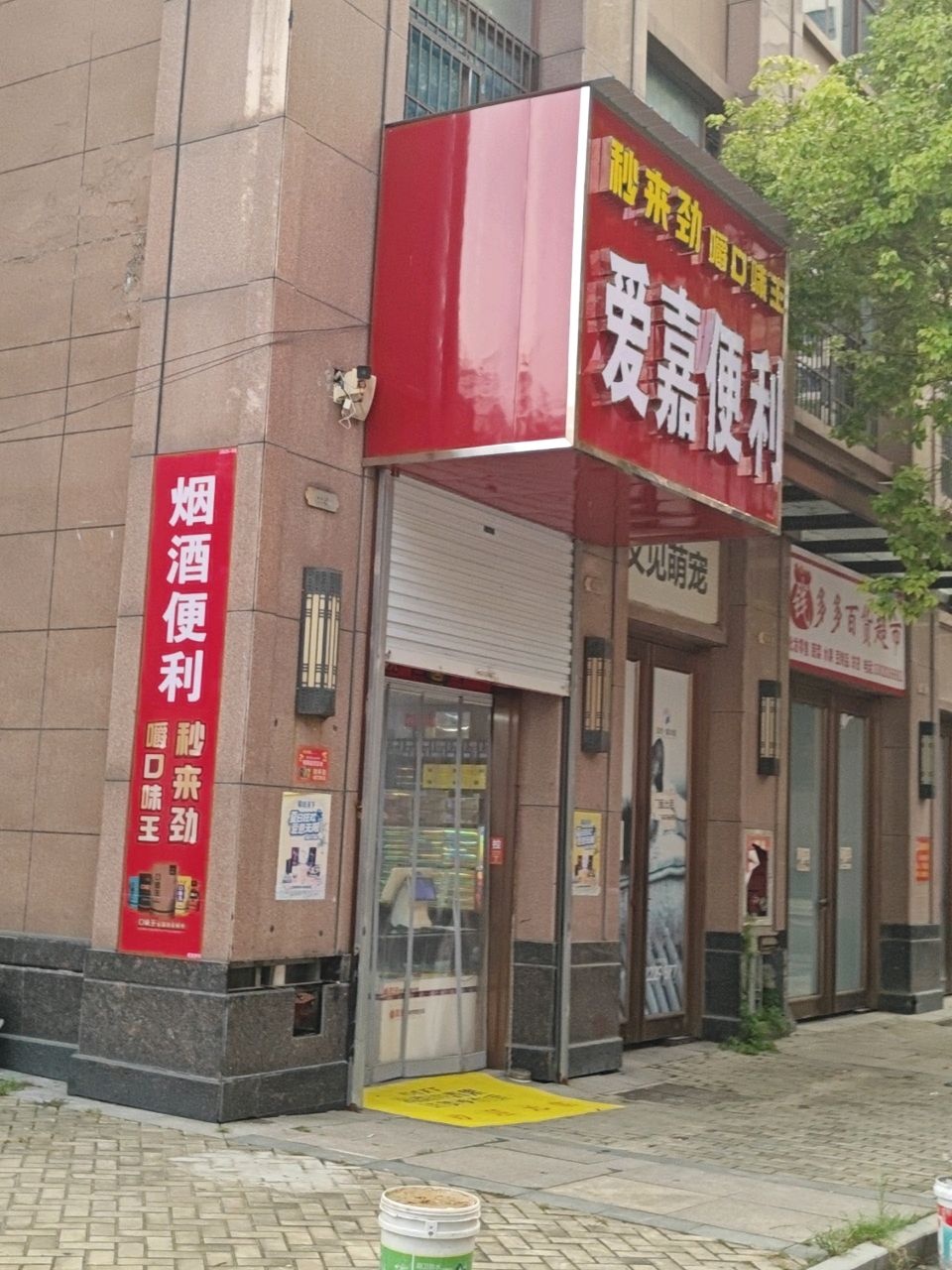 钱多多百货超市(金地·月伴湾二区店)