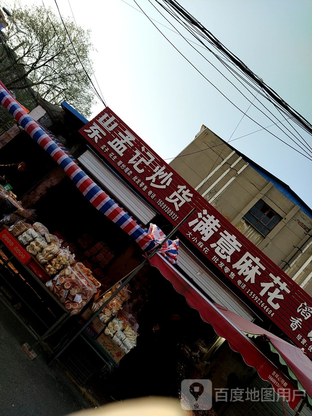 满意麻瓜