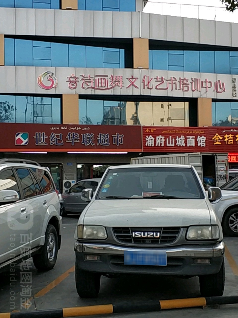 华联超市(胜利路店)