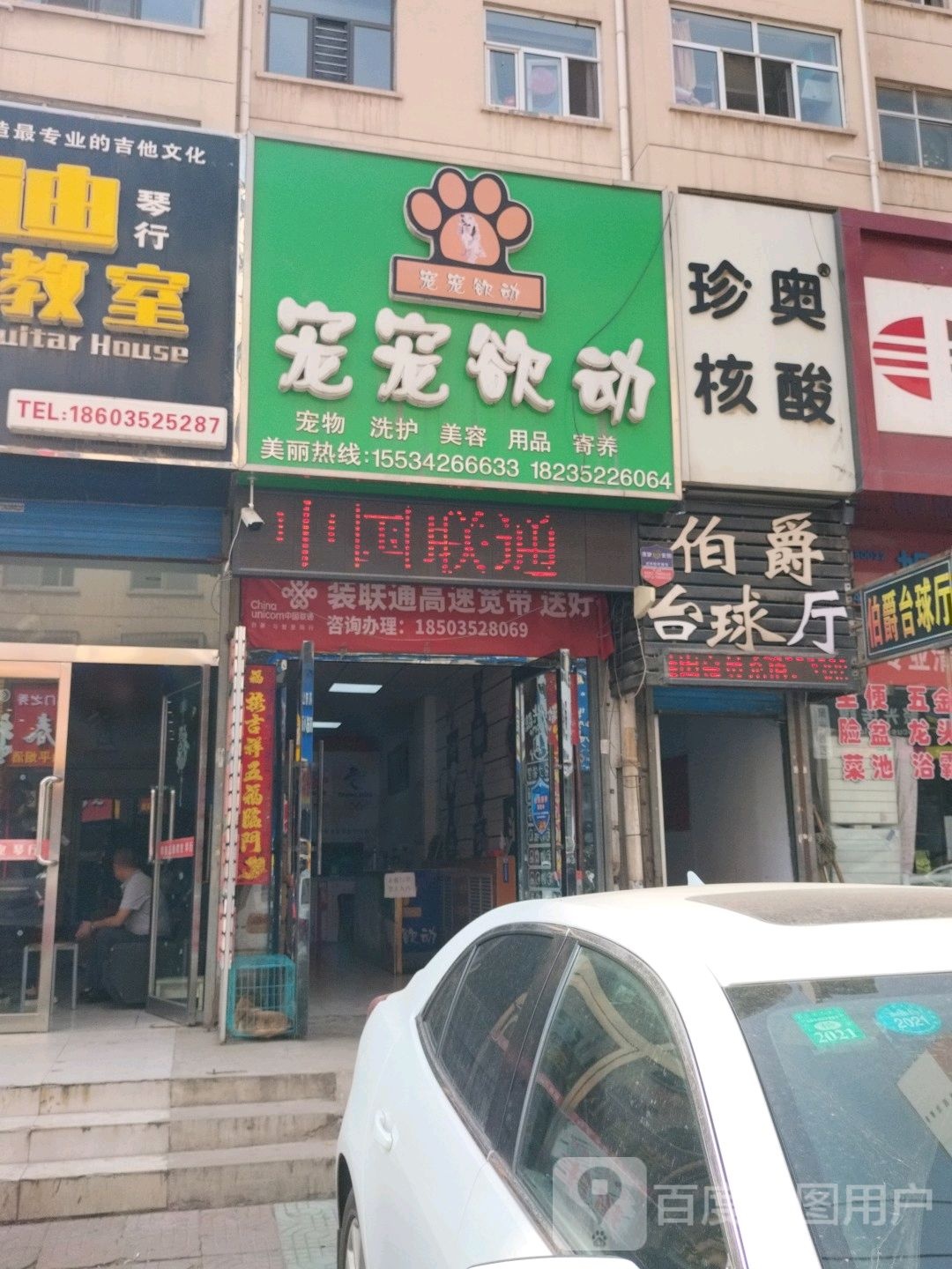 伯爵太球厅