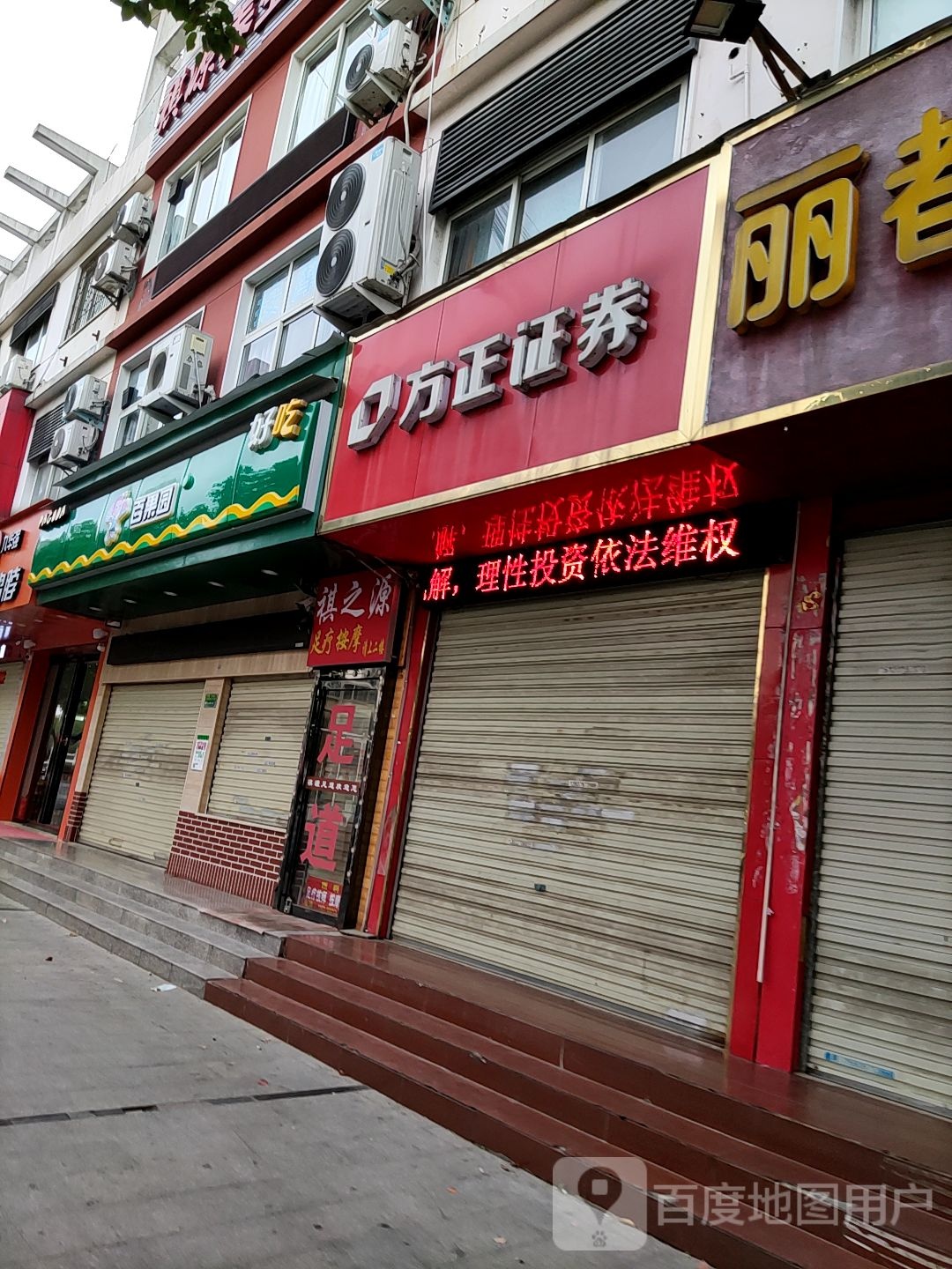 百果园(信阳金杯花园店)