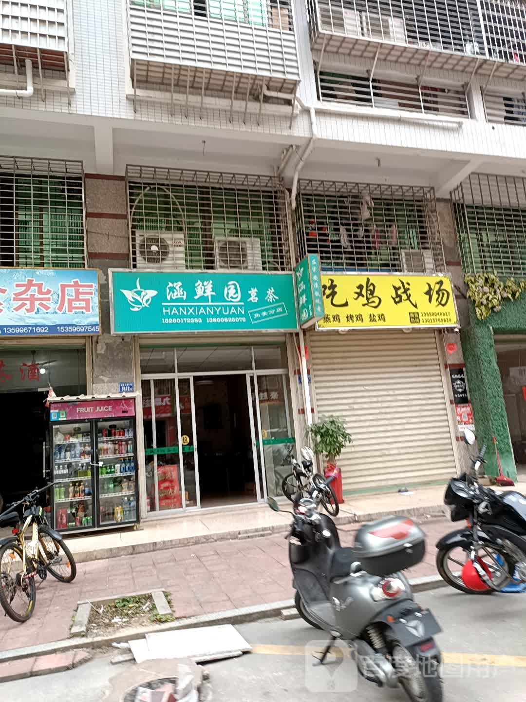 吃机战场炸鸡店(文圃大道店)