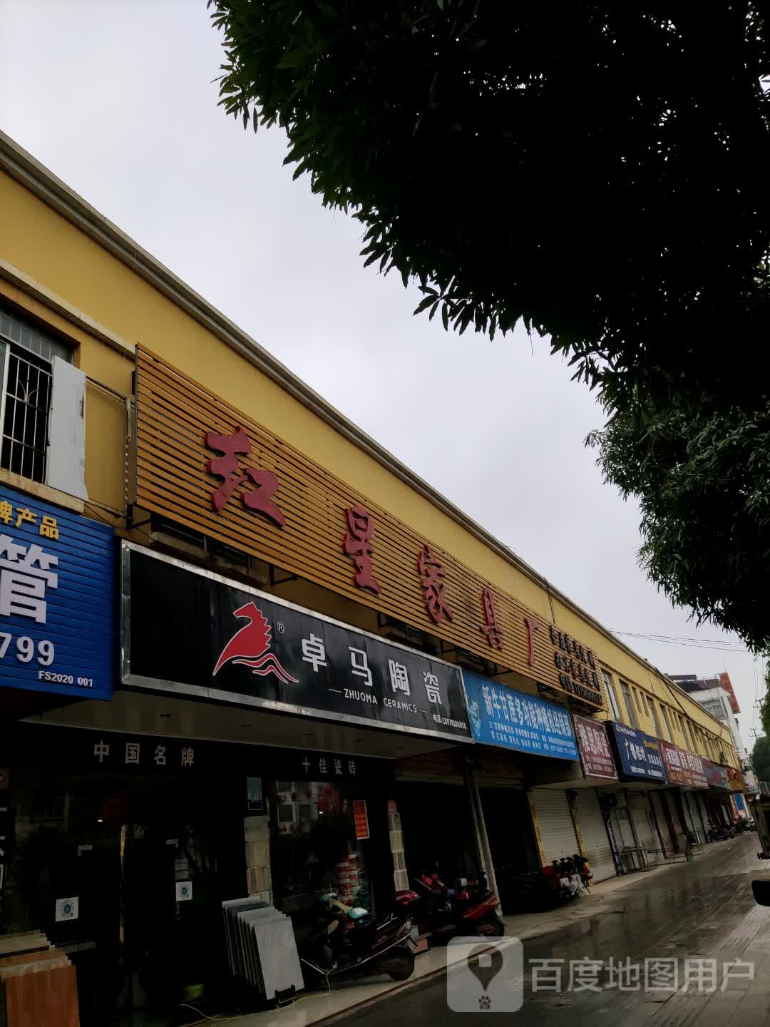 卓马陶瓷(同正大道店)