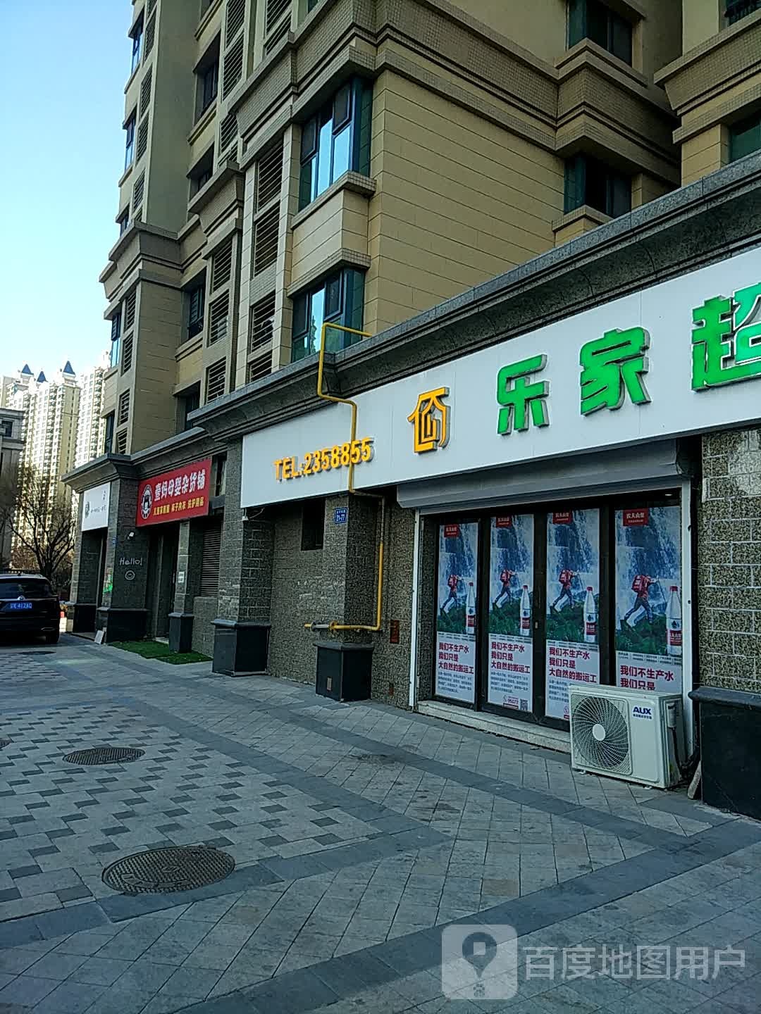 乐家超市(恒大绿洲店)