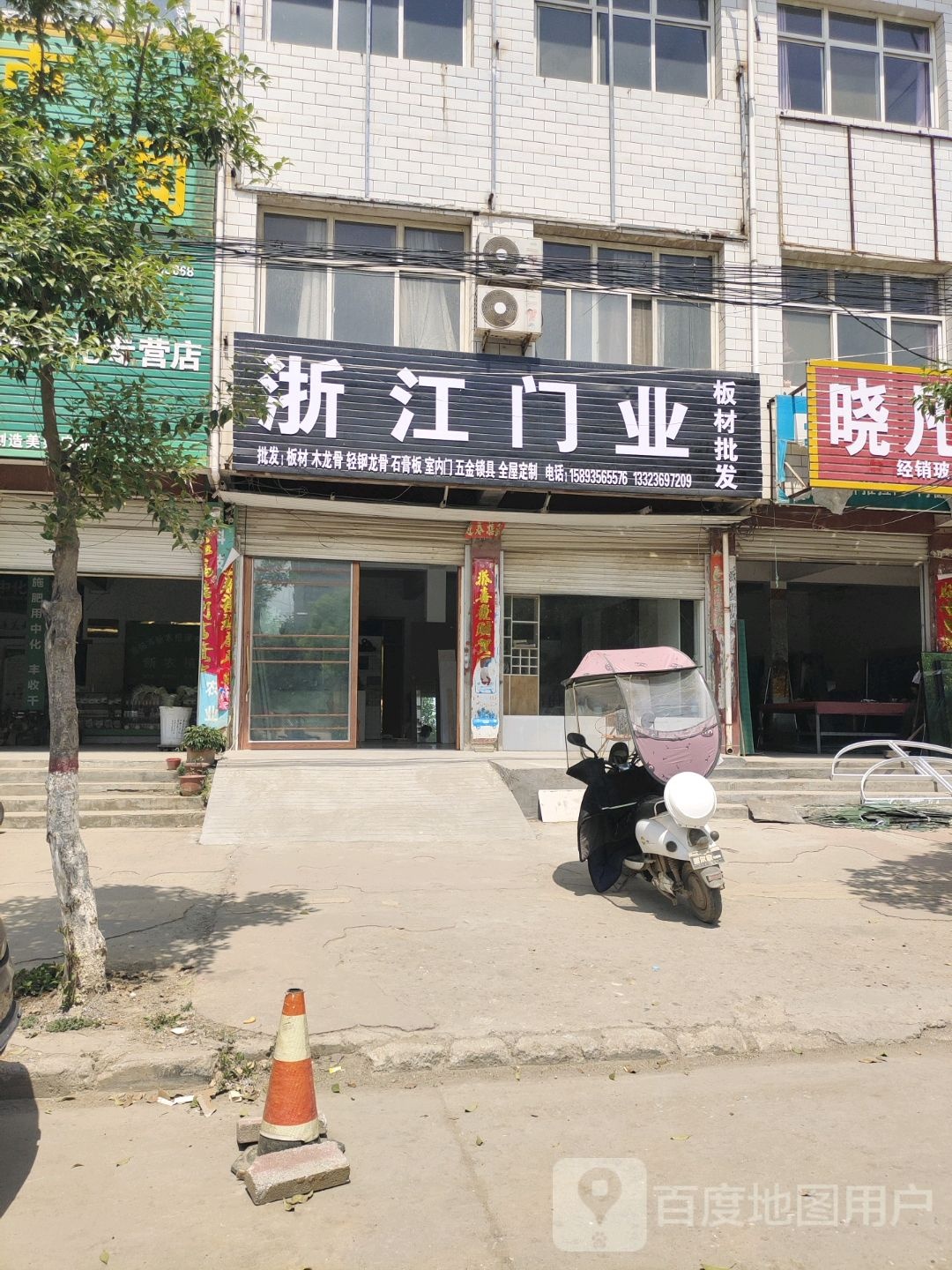 社旗县浙江门业(长江东路店)