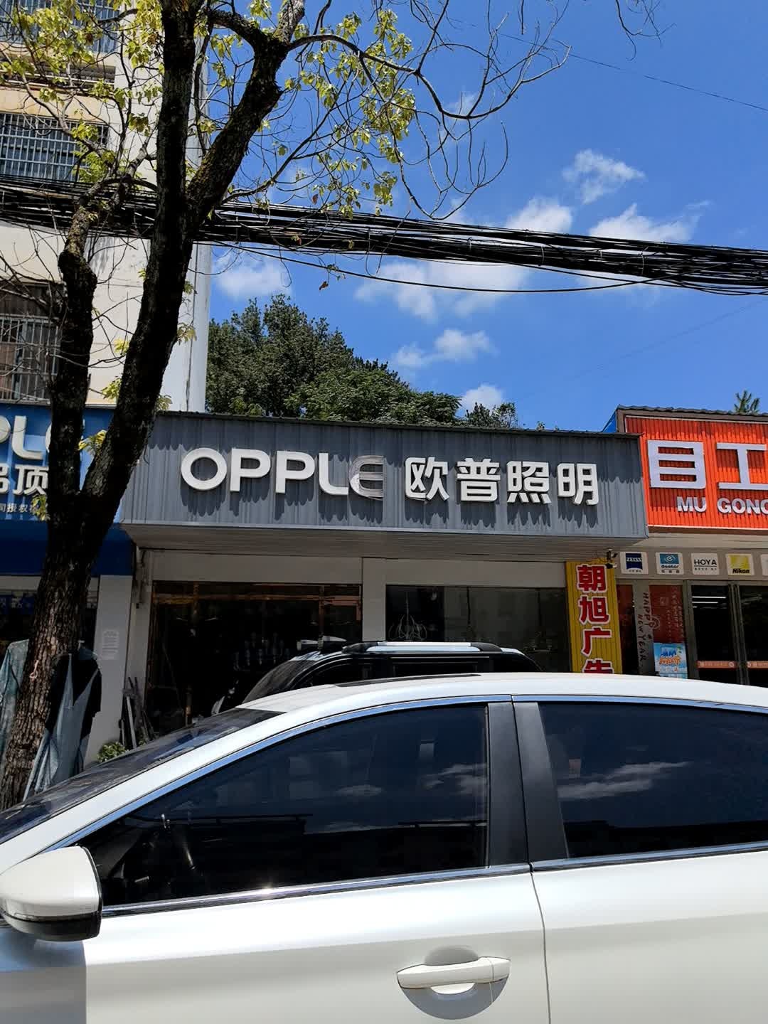 宿松孙老六灯饰