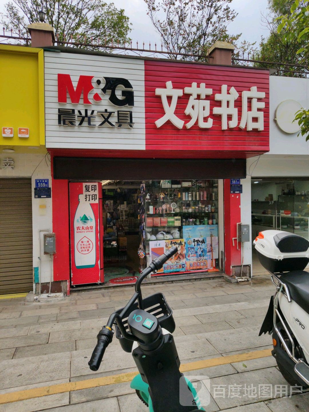 文苑书城(南宁西路店)